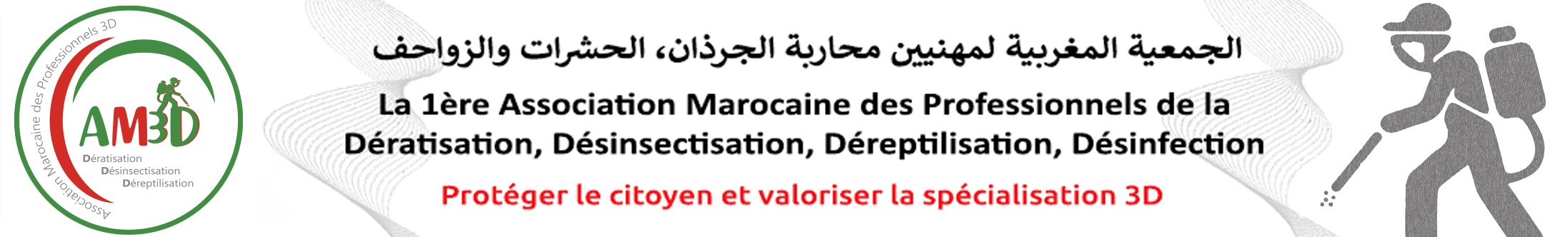 Association Marocaine des Professionnels de l'hygiène « 3D »